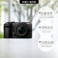 尼康 Z30 微单相机 单机身