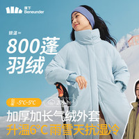 Beneunder 蕉下 气绒服轻量保暖防风女士气绒外套长款显瘦舒适 CL90624 奶雾蓝 L