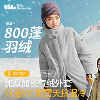 Beneunder 蕉下 气绒服轻量保暖防风女士气绒外套长款显瘦舒适 CL90624 月凝灰 M