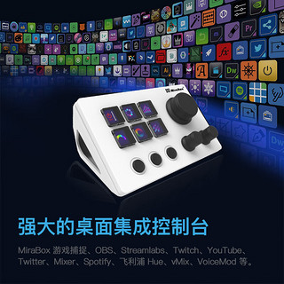 妙联宝MBox N3国产streamdeck键盘带屏幕自定义快捷键小键盘设计师宏按键可视化剪辑stream deck客制化 N3白色【6键】中文版