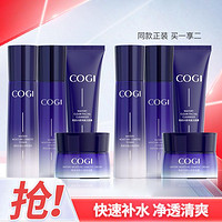 COGI 高姿 水感沁润保湿洁面水乳霜8件套深度锁水滋润护肤