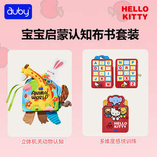澳贝（auby）婴幼儿童玩具大尾巴触摸机关宝宝布书+凯蒂猫撕撕书可啃咬水洗