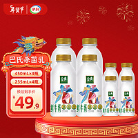 伊利伊利金典235ml*4瓶+450ml*4瓶装牛奶 巴氏杀菌早餐牛奶 金典235ml*4瓶+450ml*4瓶