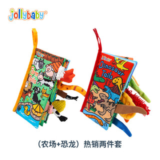 jollybaby尾巴布书婴幼儿可啃咬撕不烂3-6-8个月早教益智玩具书新生儿礼盒 【农场+恐龙布书】店长4