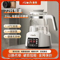 rusch 鲁茜 婴儿玻璃恒温水壶家用冲奶烧水专用调奶器智能保温全自动泡奶