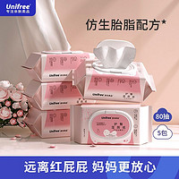 UNIFREE 悠派柔品湿厕纸便携抽取式家庭装专用清洁湿纸巾宝宝专用