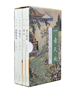 一壶天地：新纂香谱+格古要论+园冶+长物志（全4册·简体横排·函套平装）