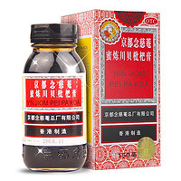 京都念慈蓭 蜜炼川贝枇杷膏 150ml 润肺化痰 止咳平喘 护喉利咽 生津补气 调心降火 1盒装