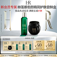 HELENA RUBINSTEIN 赫莲娜 愈颜精简护肤尝鲜盒