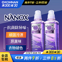 LION 狮王 雨季对策洗衣机槽防霉 除菌洗净狮王nanox套装超浓缩洗衣液1280g 抗菌除异味 640g 1瓶 *2