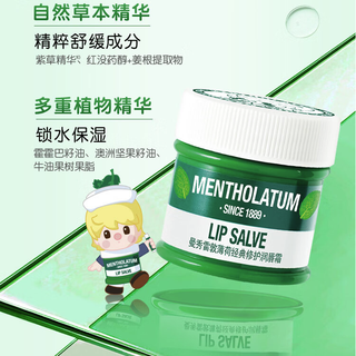 Mentholatum 曼秀雷敦 薄荷经典修护润唇霜 泡泡玛特小甜豆限定版 9g
