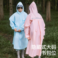 牧萌儿童雨衣男童长款全身中大童防雨服女孩上学带书包位雨披