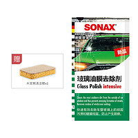 SONAX 德国进口玻璃油膜去除剂