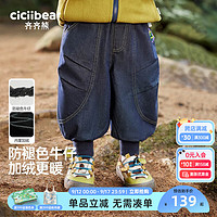 齐齐熊（ciciibear）齐齐熊男童牛仔裤冬款加绒加厚冬装宝宝长裤儿童裤子保暖 月蚀蓝 130cm