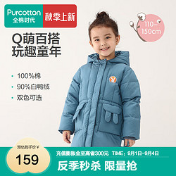 Purcotton 全棉时代 冬女童梭织外套精梳棉白鸭绒羽绒服轻盈长款 科技蓝 110cm