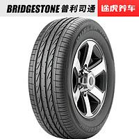 普利司通 汽车轮胎 H/P SPORT 215/55R18 95V 适配逍客科雷嘉宝来