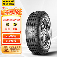 Giti 佳通轮胎 Comfort SUV520 SUV轮胎 SUV&越野型 225/65R17 102H