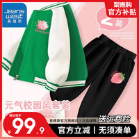 真维斯儿童洋气套装秋季棒球服小女孩学院风外套女童运动裤薄 【学院风套装】绿色/草莓兔+黑色 130