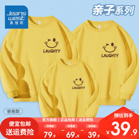 真维斯儿童亲子装一家三口休闲薄款圆领卫衣长袖舒适宽松家庭装打底衫 【微笑一家人】柠檬黄 男S