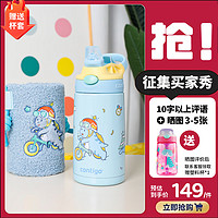 contigo儿童316L不锈钢吸管保温水杯HBC-GIZ308VP+平衡车恐龙400ml 平衡车恐龙【杯套】 400ml