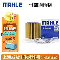 MAHLE 马勒 机滤机油滤芯格滤清器适配宝马 OX1082D 宝马525 05-17款 2.0T 2.5L