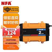 NFA 纽福克斯 启动电源充电器300W400W700W多功能电源原装充电器升级2A款