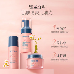 贝德美 青少年护肤套装儿童洗面奶面霜爽肤水补水保湿清爽控油女孩