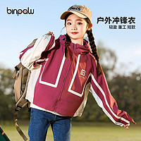 BINPAW 斌宝 女童秋装冲锋衣洋气2024新款韩版中大童女孩工装连帽户外短款外套