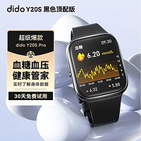 百亿补贴：dido 通话智能手表血糖血压评估监测心率血氧运动防水手环Y20SPRO