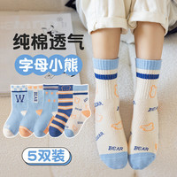 柚狮新儿童袜子2024秋季儿童袜子男童女童中筒袜卡通可爱宝宝a类棉袜 MN2303熊-5双 M(15-17cm)约3-5岁