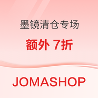 夏末清仓！墨镜全场额外7折