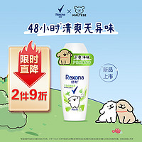 Rexona 舒耐 女士爽身香体止汗走珠液芦荟威廉梨香50g （新老包装随机发货）