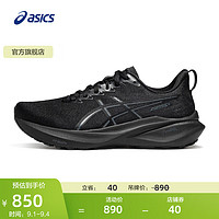 百亿补贴：ASICS 亚瑟士 GT2000.13 女款跑步鞋