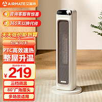 AIRMATE 艾美特 取暖器暖风机家用塔式立式摇头电暖器HP21-K26