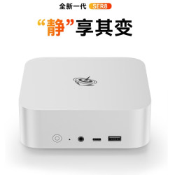 Beelink 零刻 SER8 迷你主机（R7-8845HS、16GB、1TB）