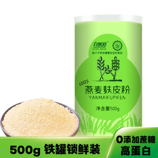 自然道J无添加蔗糖免煮麸皮粉代餐高饱腹冲饮谷物 500g*3罐