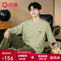 芬腾睡衣男士【100%棉】2024年秋季圆领长袖条纹时尚少年家居服套装