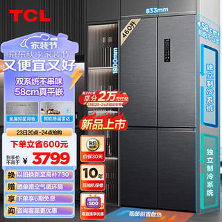 TCL 460升T9 Pro双系统三循环58cm超薄平嵌入式十字四开双开门家用电冰箱 风冷无霜 一级能效 R460T9-UQS冰岩灰