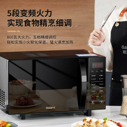 Galanz 格兰仕 变频微波炉 烤箱一体机家用光波炉 一级能效 23升 G80F23CN3LV-C2(S7)