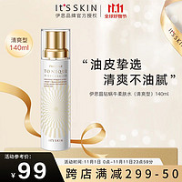 It'S SKIN 伊思 晶钻蜗牛爽肤水保湿水（清爽型）140ml 补水舒缓紧致