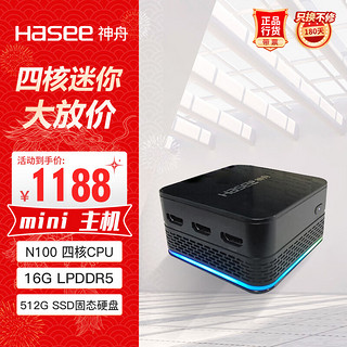 Hasee 神舟 mini PC7S 迷你台式电脑商用办公小主机(酷睿十二代N100 16G 512GSSD WIFI无线 win11)