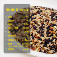 七色糙米5斤杂粮饭五色低脂主食燕麦米粗粮三色脂减大米十色黑米