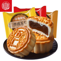 稻香村京式五仁月饼散装传统枣泥豆沙馅中秋月饼零食小吃 豆沙+枣泥+五仁