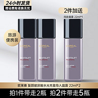 移动端、京东百亿补贴：L'OREAL PARIS 欧莱雅（LOREAL）套装女士玻色因水乳护肤品玻尿酸补水保湿滋润化妆品母亲节礼物 复颜玻尿酸晶露22ml*2