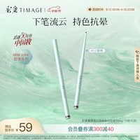 彩棠(TIMAGE)【重磅新品】踏浪流云持色眼线笔眼线胶笔02檀褐防水防汗不晕染