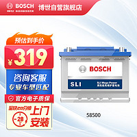 博世（BOSCH）汽车电瓶蓄电池免维护58500 12V 适配于五菱/雪佛兰赛欧/众泰