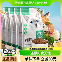 88VIP：YANXUAN 网易严选 猫主粮全价3.0膨化粮7.2kg幼猫粮成猫粮无谷增肥发腮营养