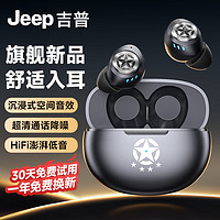 Jeep吉普【美国户外品牌】真无线蓝牙耳机入耳式运动游戏耳机长续航高音质通话降噪音乐耳机JP EW112黑 JP EW112【智能降噪】黑色