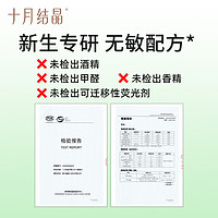 十月结晶纸儿童婴儿湿巾手口80抽*10包湿纸巾大包家庭实惠装