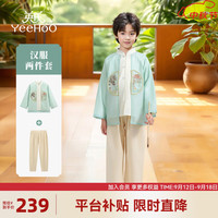 英氏（YEEHOO）儿童汉服男童套装秋季新中式国风唐装两件套中大童装洋气秋装 玉宇琼楼浅绿+米白 160cm